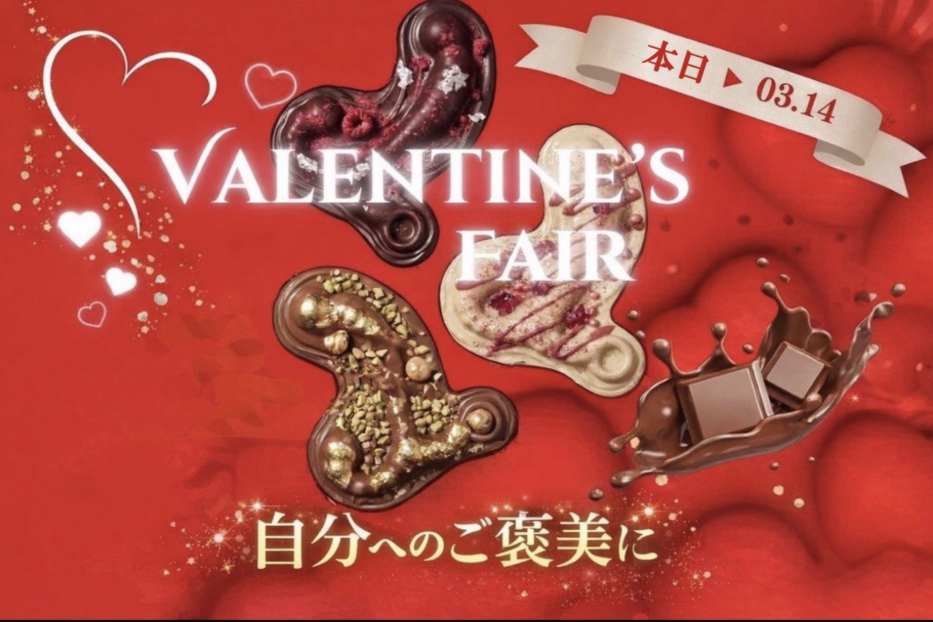 【バレンタイン限定】ENEMAGRA SV Black Premium 特別セット