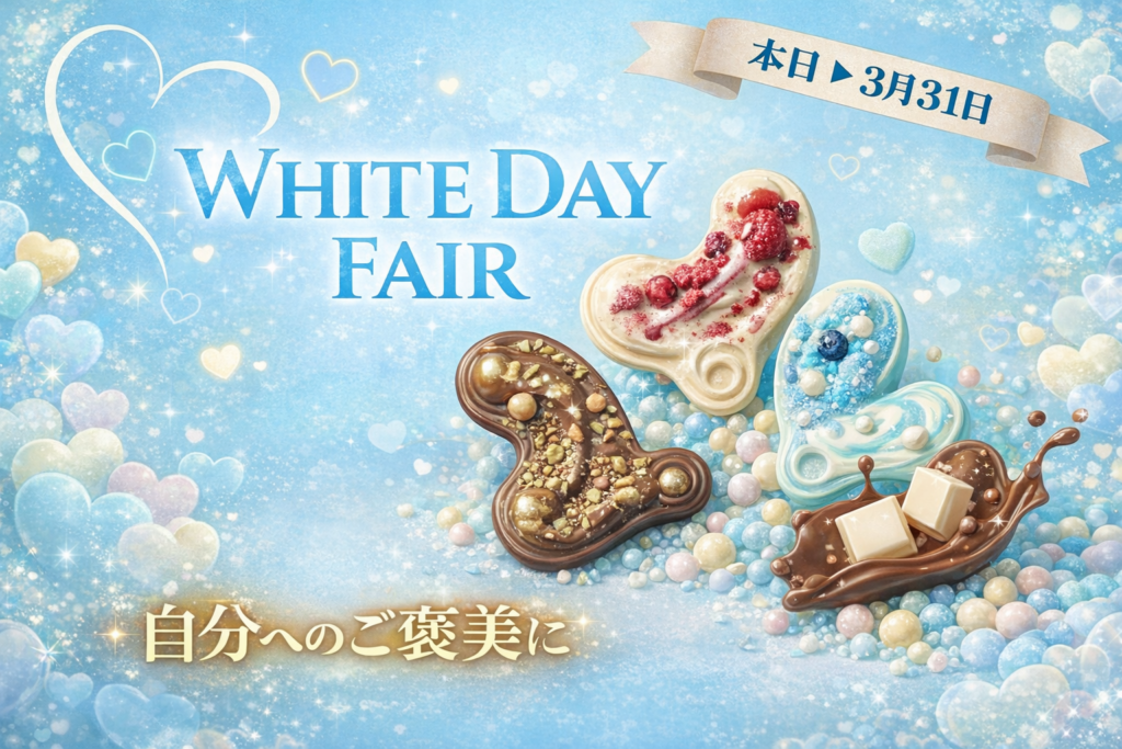 【ホワイトデー限定】ENEMAGRA SV Black Premium 特別セット